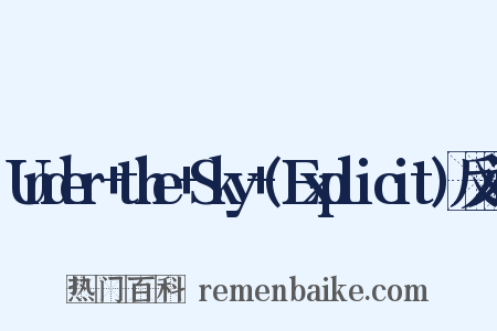 Under+the+Sky+(Explicit)反义词是什么意思的图片